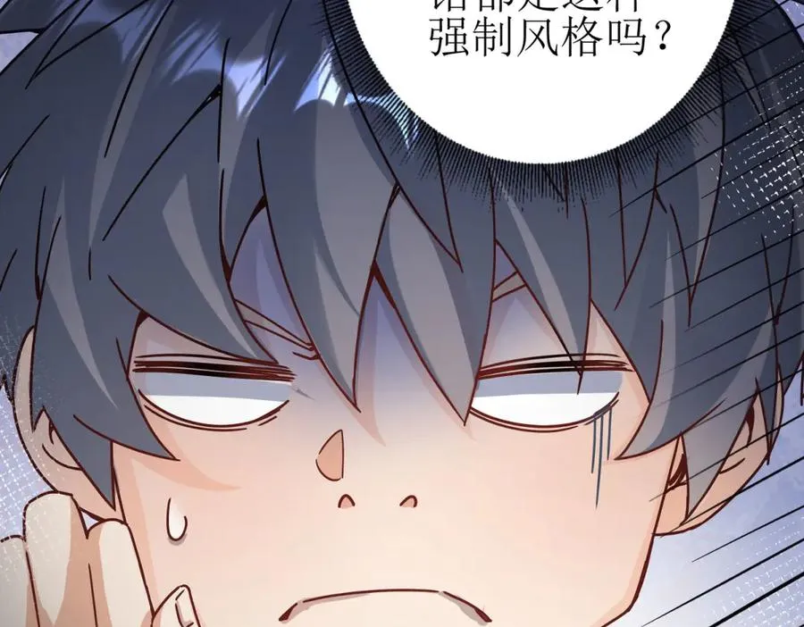 第8话 进入第2个领域 第28页