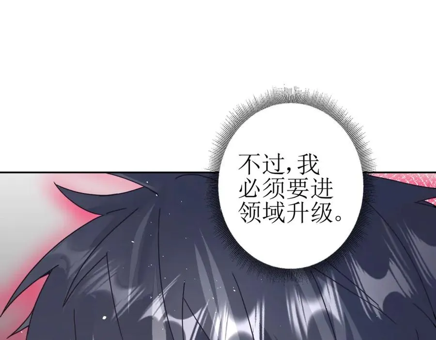第8话 进入第2个领域 第30页