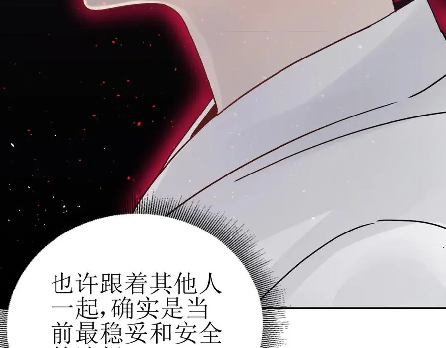 第8话 进入第2个领域 第32页