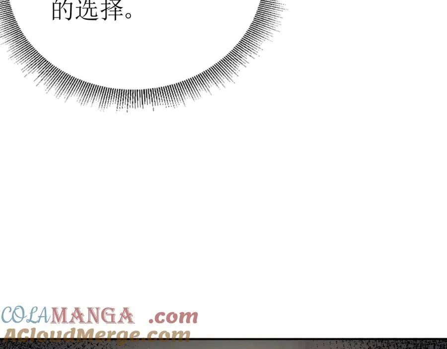 第8话 进入第2个领域 第33页