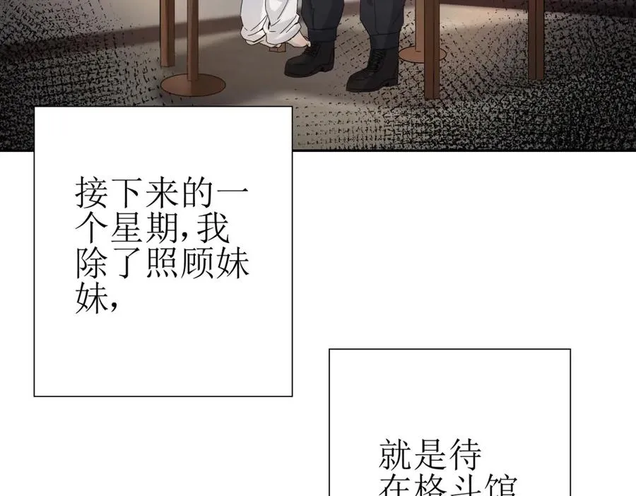 第8话 进入第2个领域 第35页