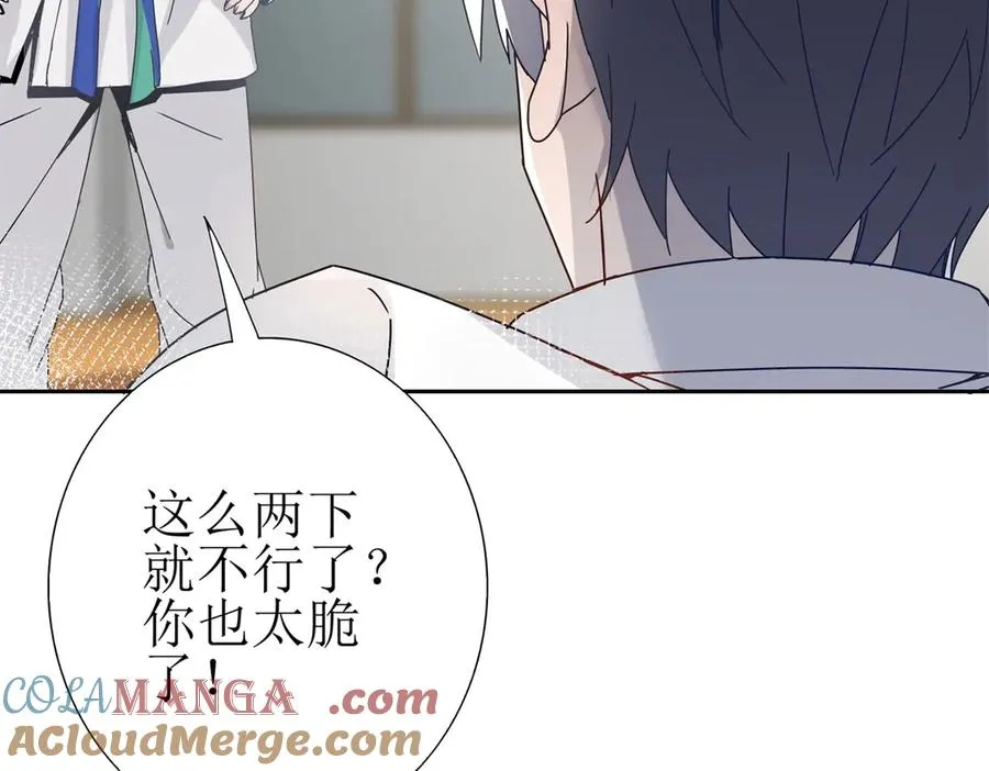 第8话 进入第2个领域 第49页