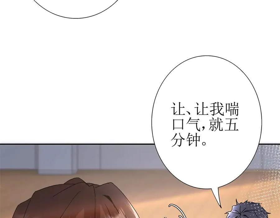第8话 进入第2个领域 第50页