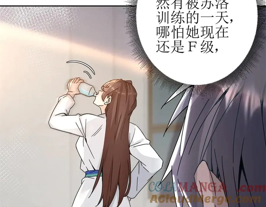 第8话 进入第2个领域 第53页