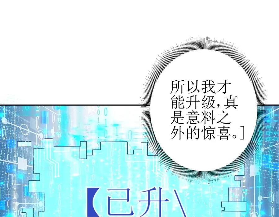 第8话 进入第2个领域 第55页
