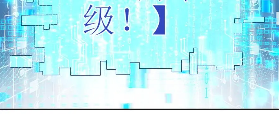 第8话 进入第2个领域 第56页