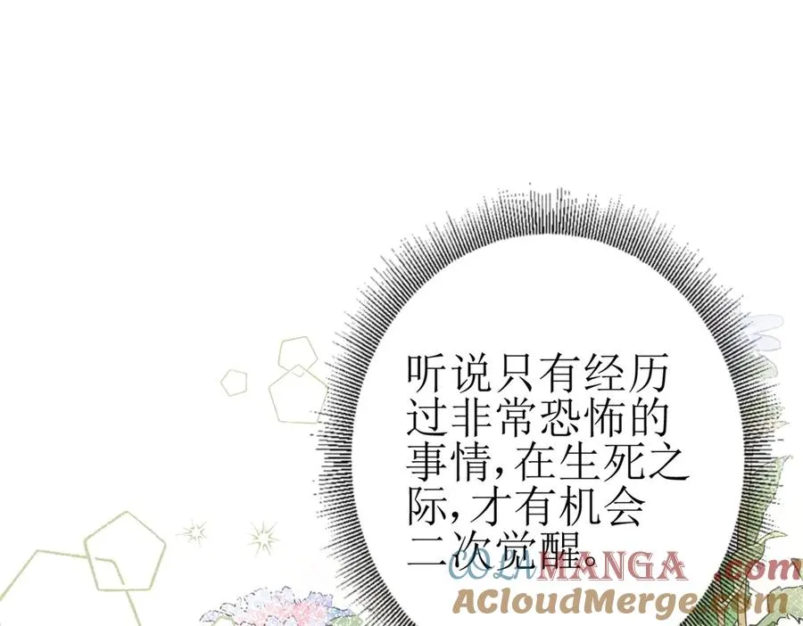 第8话 进入第2个领域 第57页