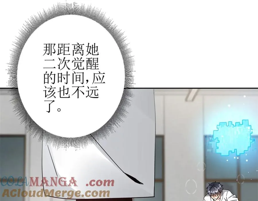 第8话 进入第2个领域 第61页