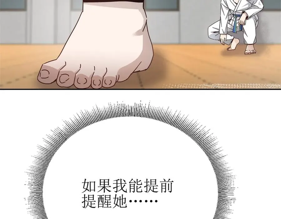 第8话 进入第2个领域 第62页