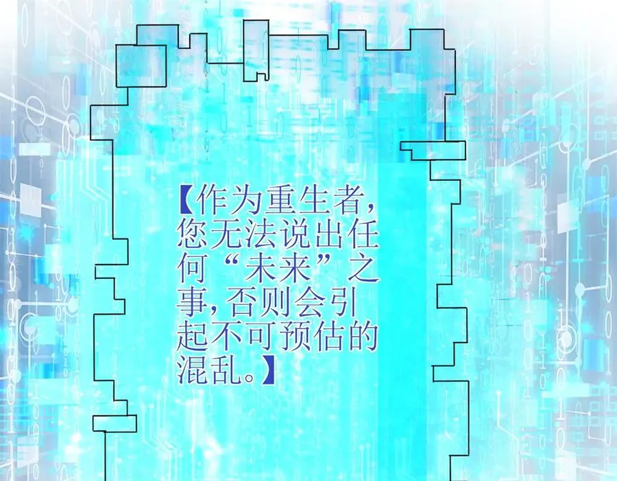 第8话 进入第2个领域 第66页