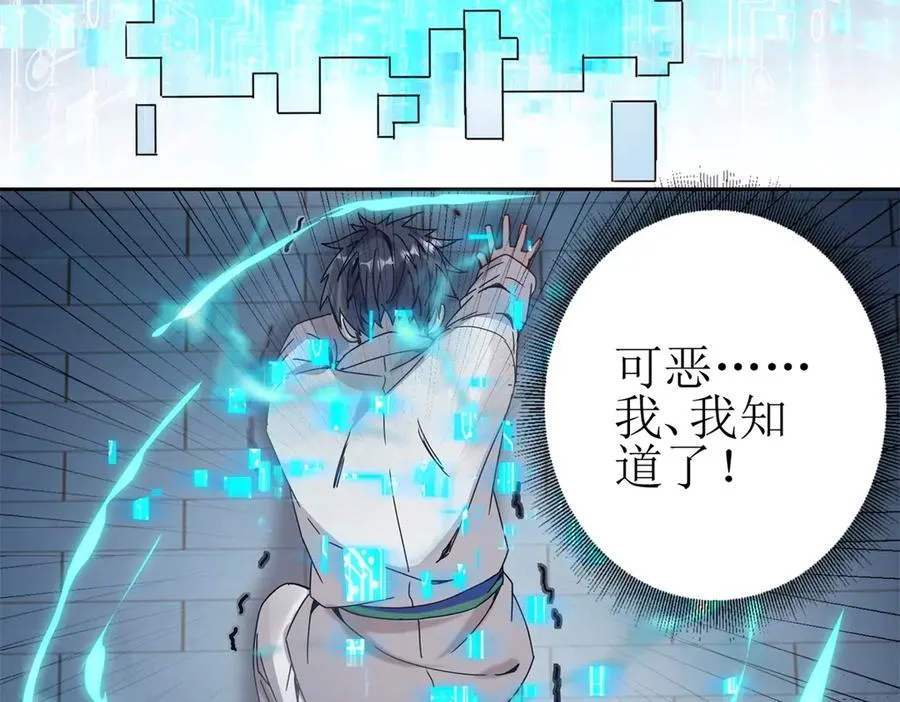 第8话 进入第2个领域 第67页