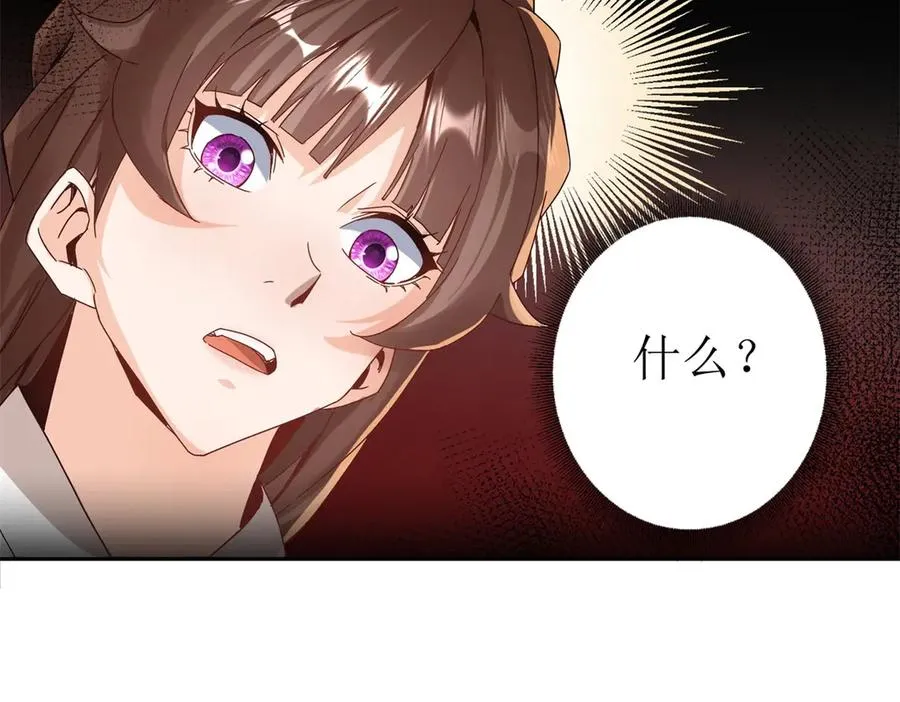 第8话 进入第2个领域 第80页