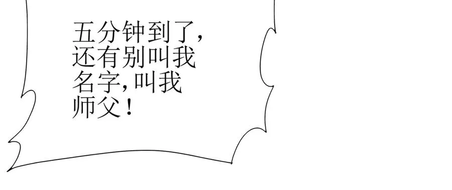 第8话 进入第2个领域 第83页