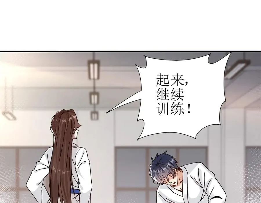 第8话 进入第2个领域 第84页