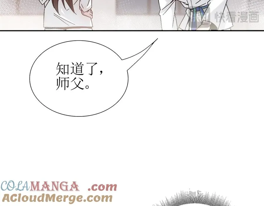 第8话 进入第2个领域 第85页