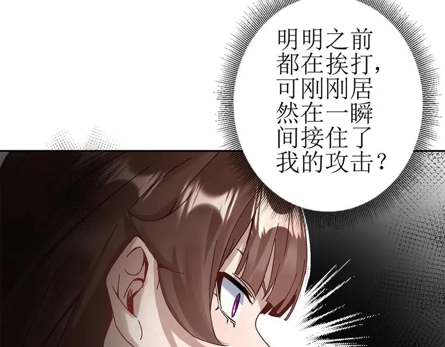 第8话 进入第2个领域 第86页