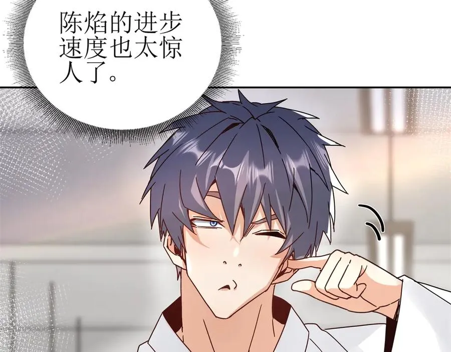 第8话 进入第2个领域 第88页