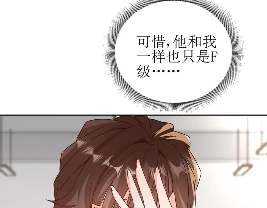 第8话 进入第2个领域 第91页