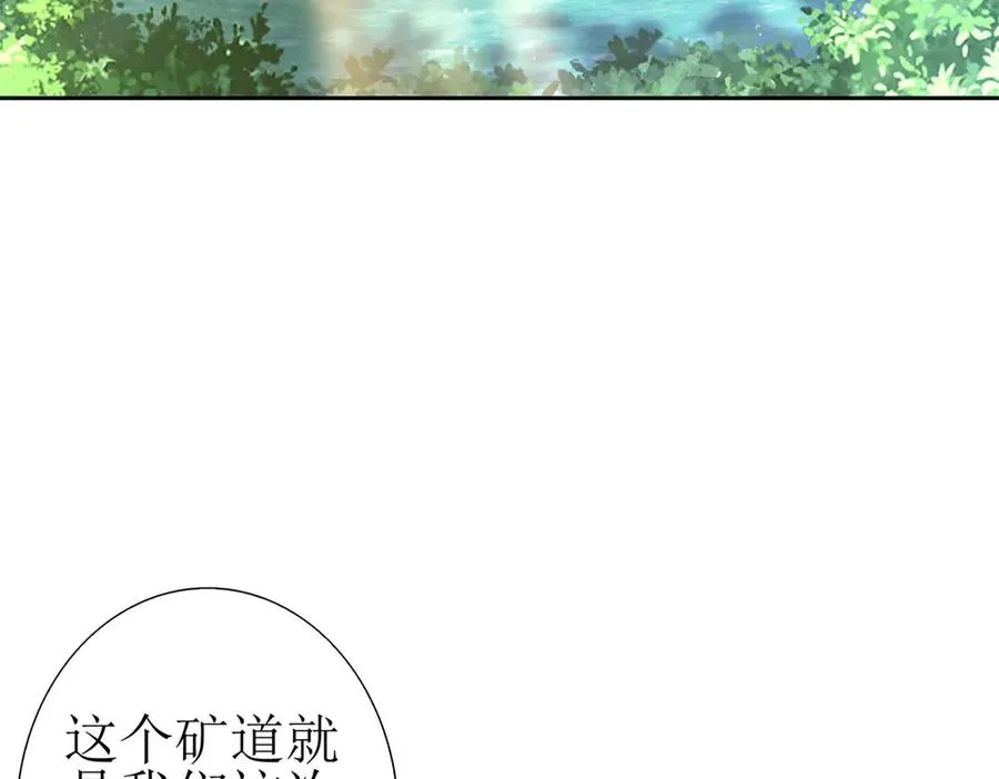 第8话 进入第2个领域 第95页