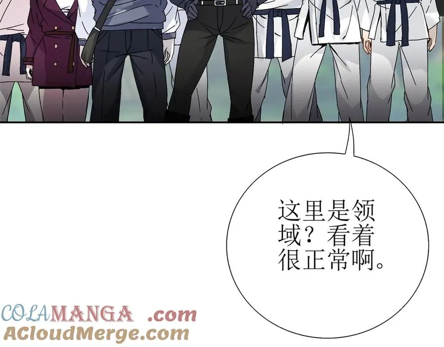 第8话 进入第2个领域 第97页