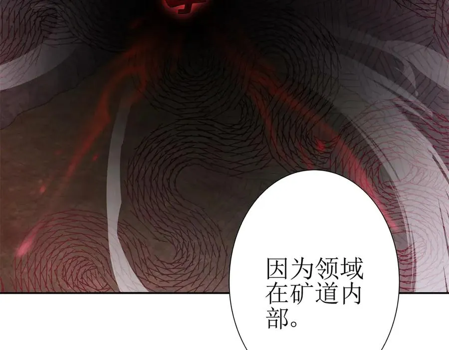 第8话 进入第2个领域 第102页