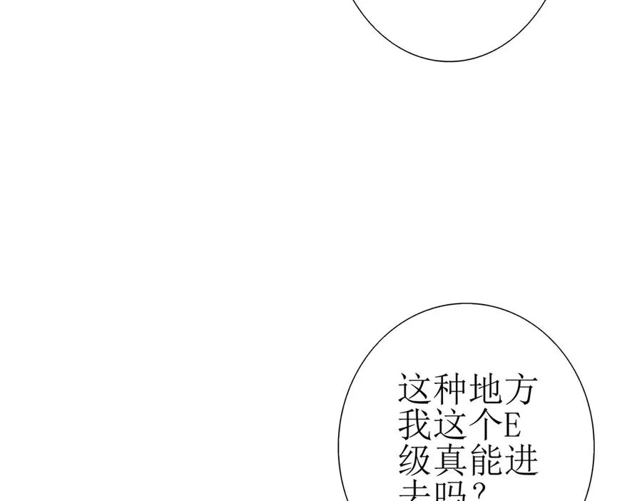 第8话 进入第2个领域 第103页