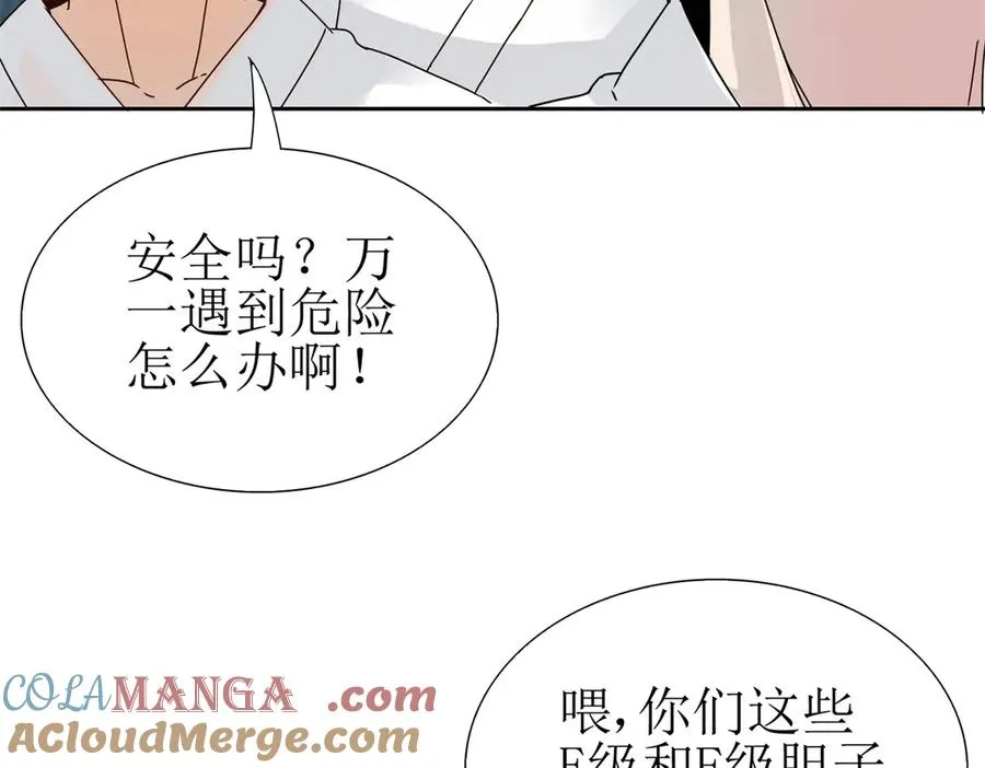 第8话 进入第2个领域 第105页