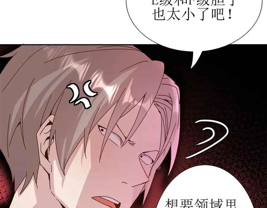 第8话 进入第2个领域 第106页