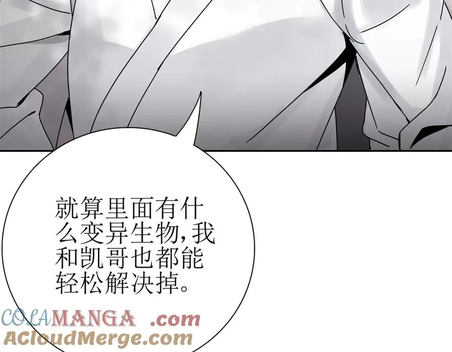 第8话 进入第2个领域 第113页