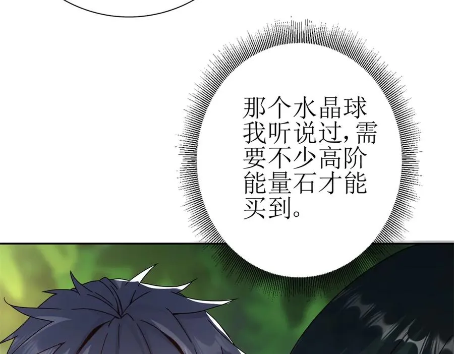 第8话 进入第2个领域 第114页