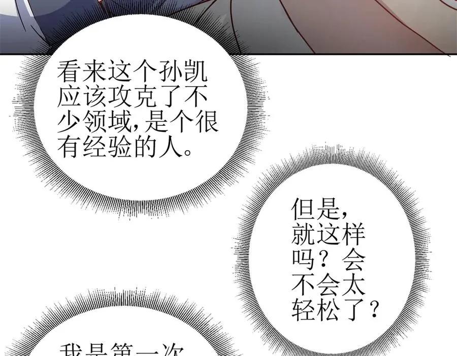 第8话 进入第2个领域 第116页