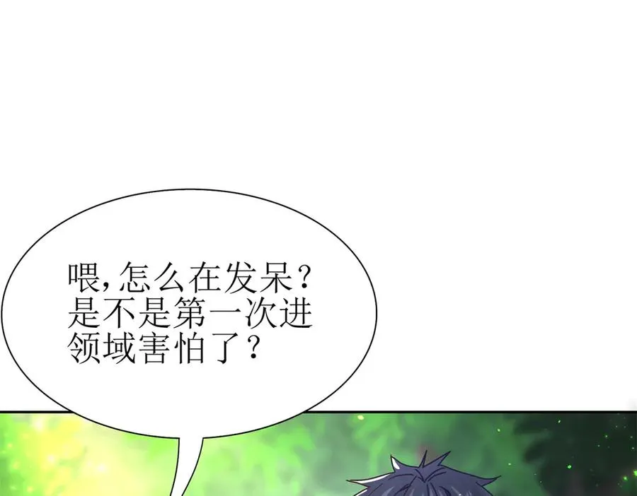 第8话 进入第2个领域 第119页