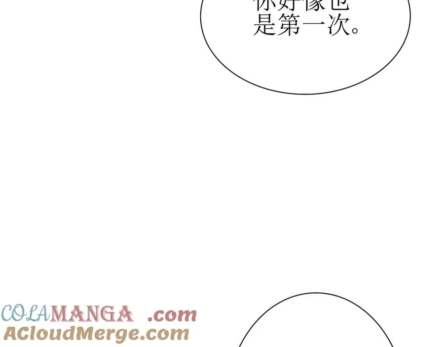 第8话 进入第2个领域 第121页