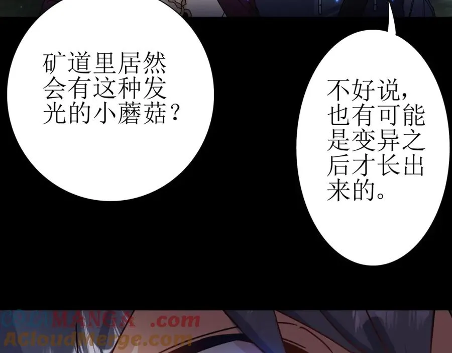 第8话 进入第2个领域 第129页