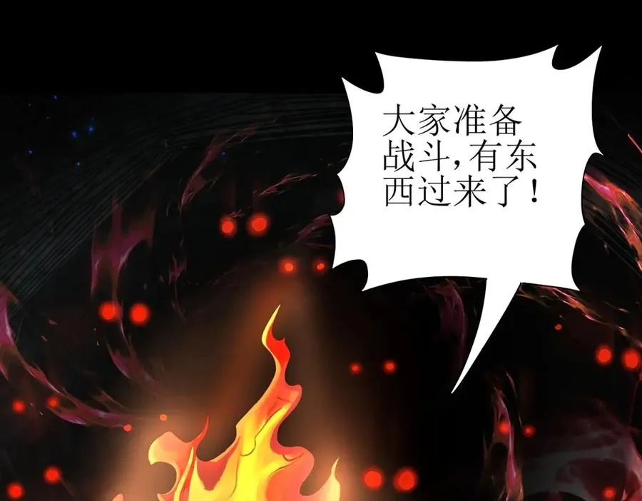 第8话 进入第2个领域 第131页