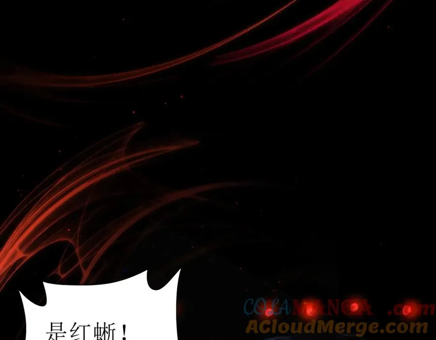 第8话 进入第2个领域 第133页