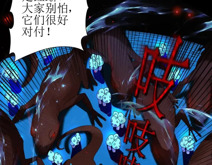 第8话 进入第2个领域 第134页