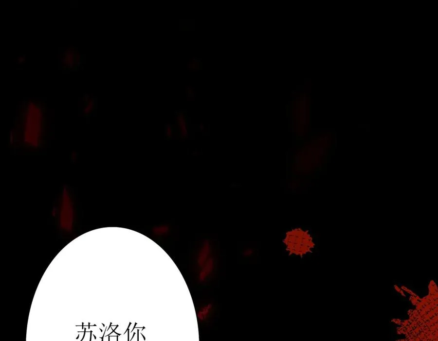 第8话 进入第2个领域 第146页