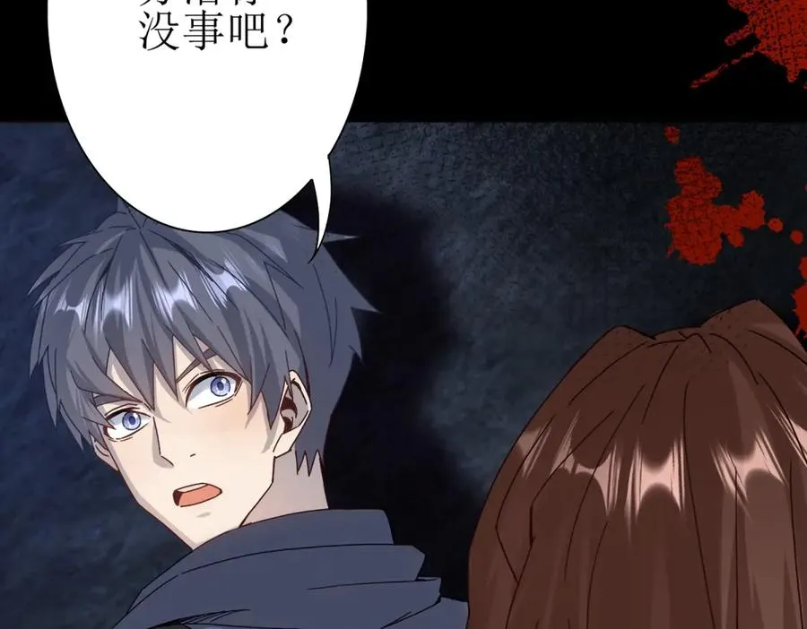 第8话 进入第2个领域 第147页