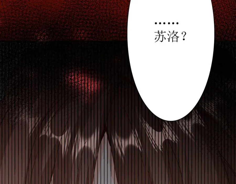 第8话 进入第2个领域 第150页