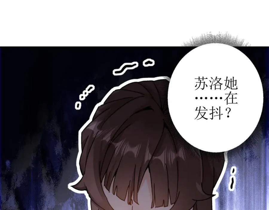 第9话 看不见的危机 第4页