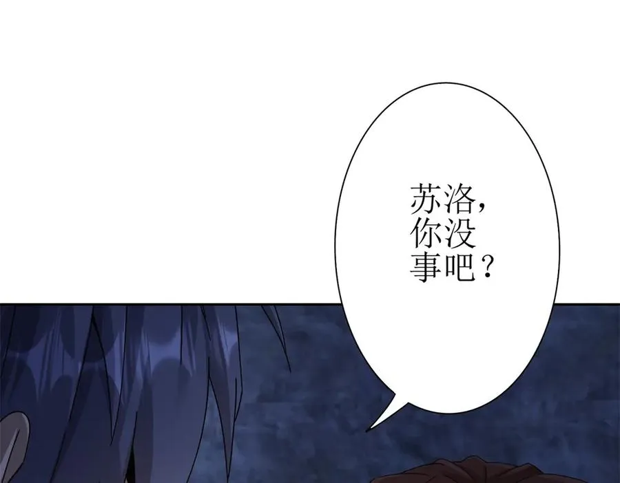 第9话 看不见的危机 第7页