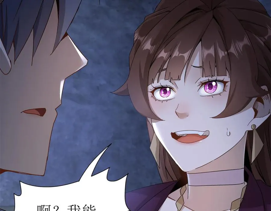 第9话 看不见的危机 第8页