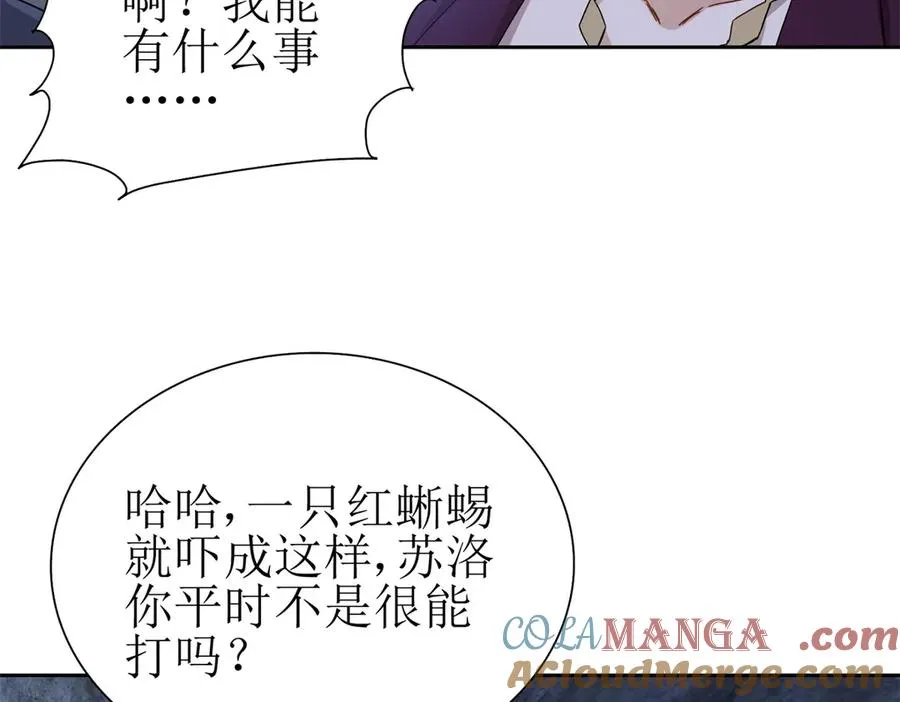 第9话 看不见的危机 第9页