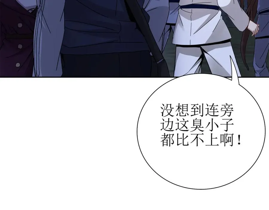 第9话 看不见的危机 第11页
