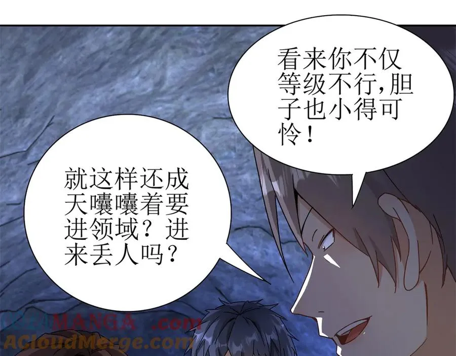 第9话 看不见的危机 第13页