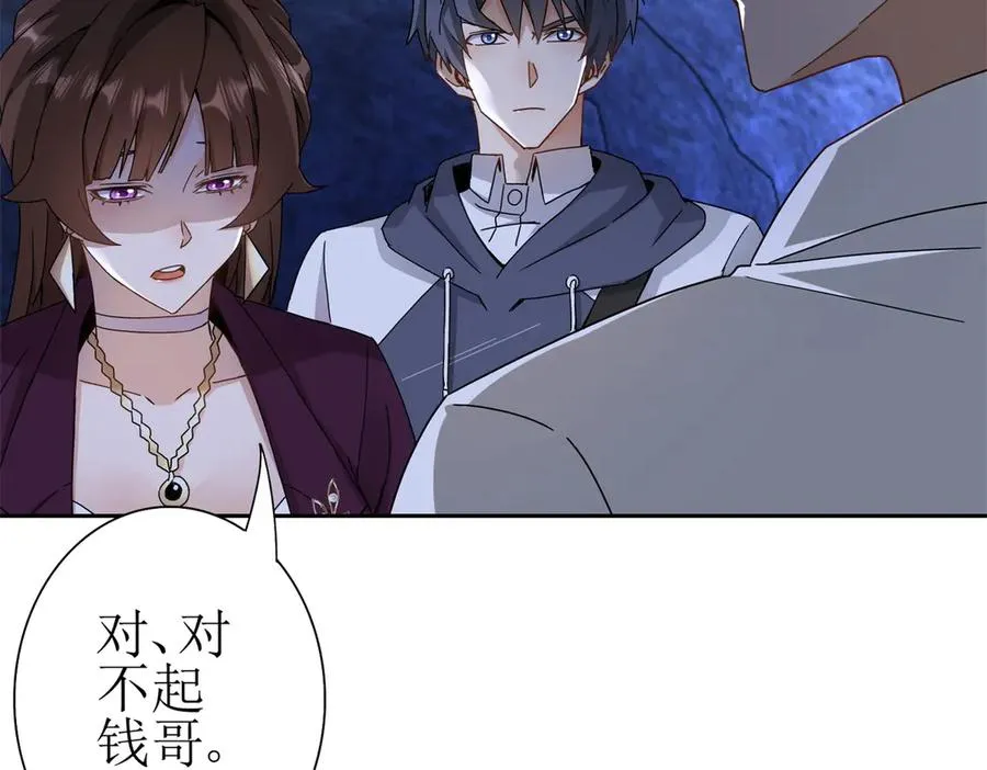 第9话 看不见的危机 第14页
