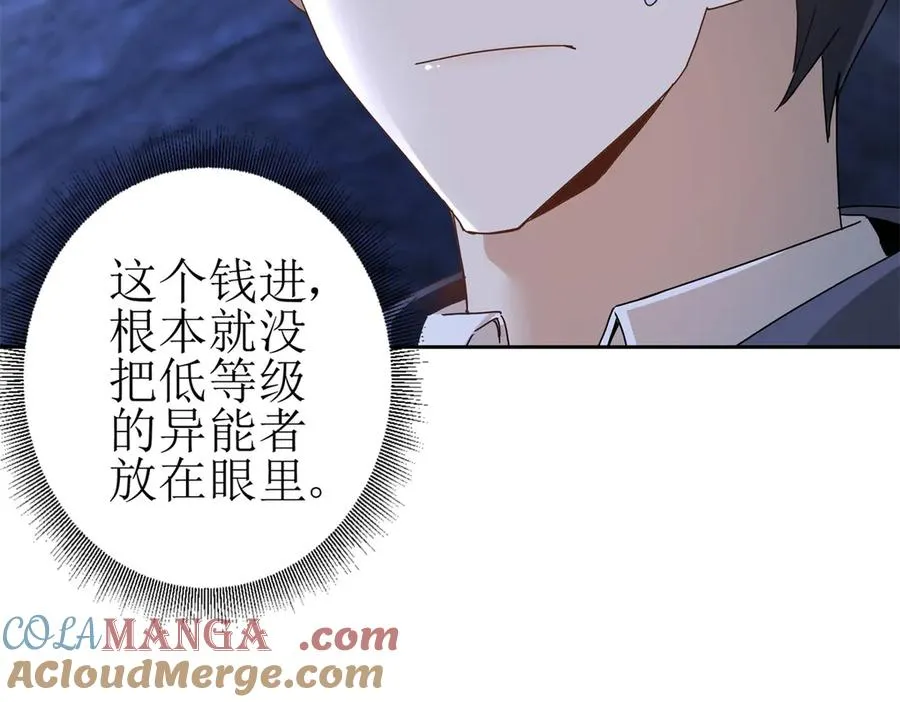 第9话 看不见的危机 第17页