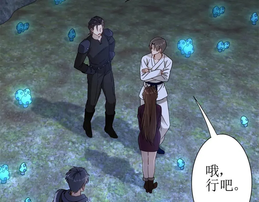 第9话 看不见的危机 第19页