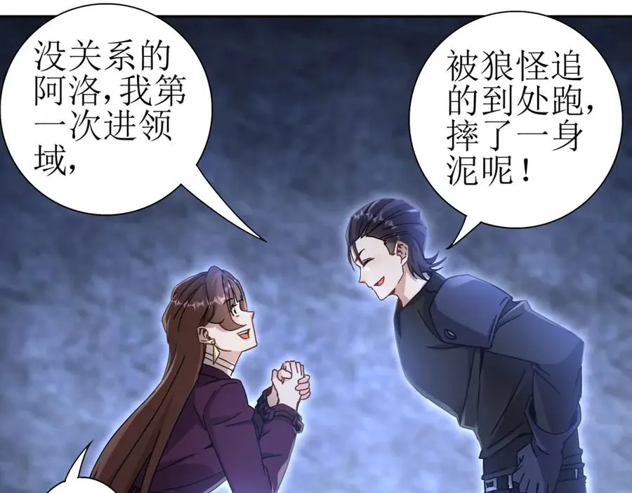 第9话 看不见的危机 第22页